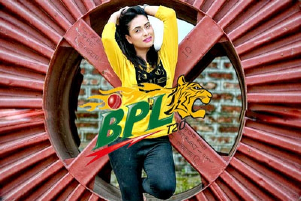 বিপিএলের সেই আমব্রিন বিয়ের পিঁড়িতে!