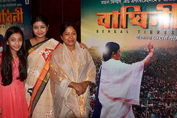 এবার মমতাকে নিয়ে তৈরি হল সিনেমা
