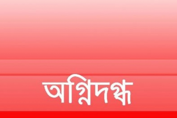 সিলিন্ডার বিস্ফোরণ, শিশুসহ দগ্ধ ৭