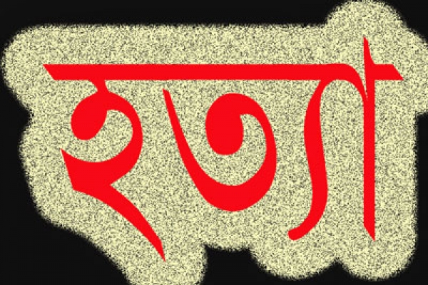 নির্মম! ৬০ জনকে শ্বাসরোধ করে হত্যা