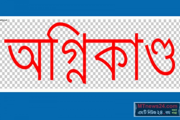 আগুনে পুড়ল ৫০টি বাড়ি, নারী-শিশুসহ দগ্ধ ৩০