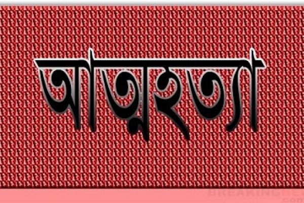 চিরিরবন্দরে গলায় ফাঁস দিয়ে গৃহবধূর আত্মহত্যা