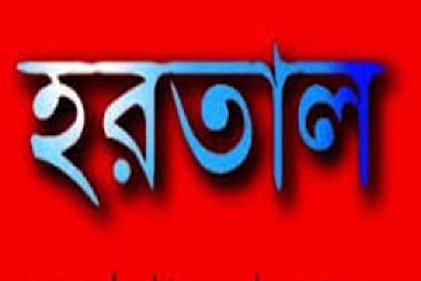  ২১ মার্চ দেশব্যাপী হরতাল