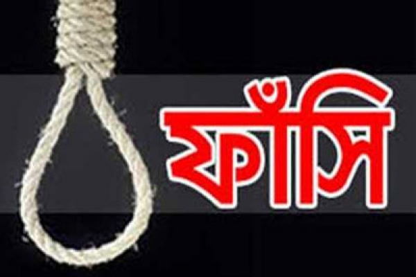 ৮৯ জঙ্গির মৃত্যুদণ্ডে মানবতার কাঠগড়ায় ক্যামেরুন
