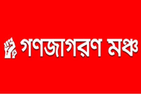 তখন তনু আর্তনাদ করেছিলেন কি না : গণজাগরণ মঞ্চ