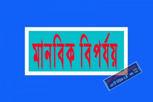 ১ শহরে মরতে বসেছে ৫০ হাজার মানুষ