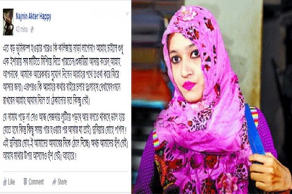 এত বড় ভূমিকম্প হওয়ার পরেও কি কলিজায় নাড়া লাগে না : হ্যাপী