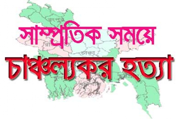 মূল ঘাতকরা এখনো ধরাছোঁয়ার বাইরে