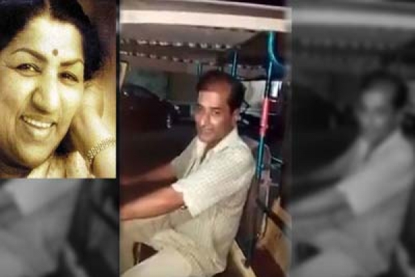 সেই অটোচালকের গানে মুগ্ধ লতা মঙ্গেশকর