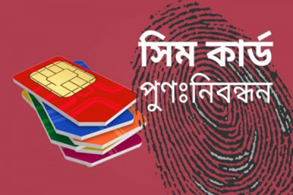 ৩৬৫ কোটি টাকা হাতিয়ে নেয়ার অভিযোগ