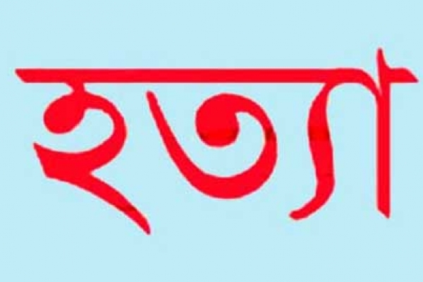 তিন মাসের অসুস্থ নাতনিকে গামলায় ডুবিয়ে হত্যা দাদীর!