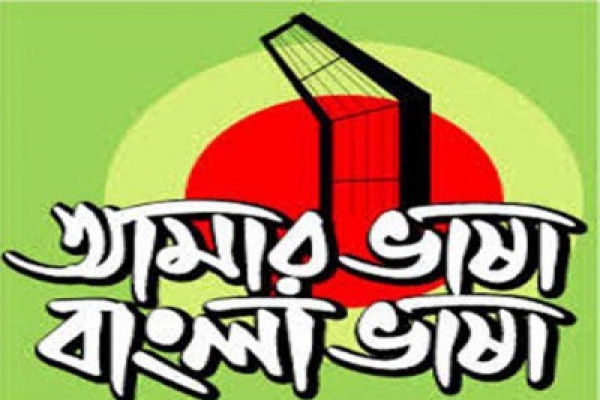 যে কারণে আফ্রিকার একটি দেশের ভাষাও বাংলা