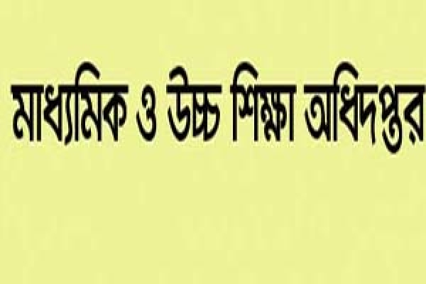  সরকারি চাকরির সুখবর, শিগগিরই স্কুল-কলেজে ৫ হাজার জনবল নিয়োগ