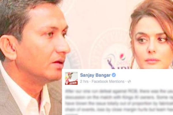 ‘প্রীতি জিন্তা কোনো অপমান করেনি’