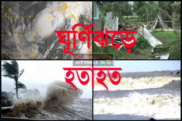 ঘূর্ণিঝড়ে নিহতের সংখ্যা বেড়ে ৩ জেলায় ৫, কয়েক শ’ ঘরবাড়ি বিধ্বস্ত