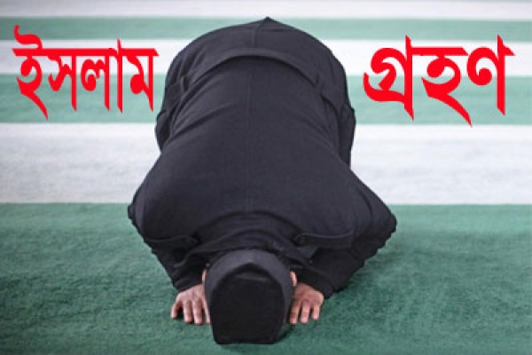 পবিত্র আজানের মধুর ধ্বনি শুনে এক স্কটিশ শ্বেতাঙ্গের ইসলাম গ্রহণের মনোমুগ্ধকর কাহিনী, বিস্মিত হবেন আপনিও