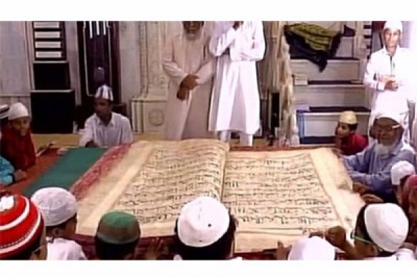 হ্যাঁ, এটিই পৃথিবীর সব থেকে বড় কোরআন শরীফ