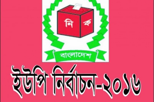 জামালপুরে আ.লীগের দুই গ্রুপের সংঘর্ষ, ভোট স্থগিত