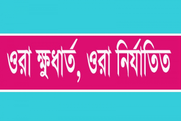 সেই ৯ শিশুকে নিয়ে লিগ্যাল নোটিশ