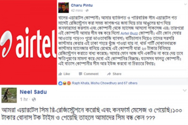 নিবন্ধনের পরও এয়ারটেল সংযোগ বিচ্ছিন্ন, চরম ভোগান্তিতে কোটি মানুষ, মামলার হুমকি