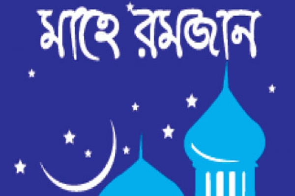 রোজা নিয়ে যা ভাবছেন মুসল্লিরা