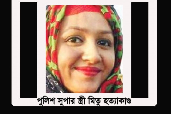 এসপির স্ত্রী খুন : জেএমবির পাশাপাশি সন্দেহে শিবির