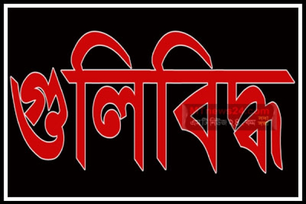 রাজধানীতে অবসরপ্রাপ্ত সেনা কর্মকর্তা গুলিবিদ্ধ