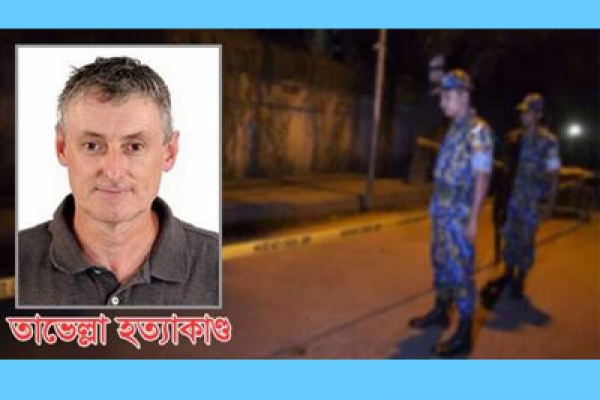 তাভেল্লা খুন: বিএনপি নেতাদের আসামি করে এ মাসেই চার্জশিট