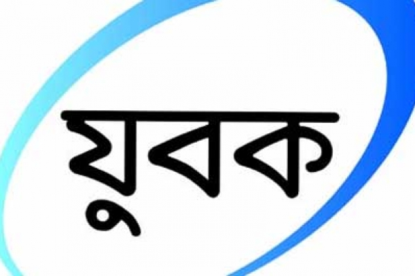 নিষেধাজ্ঞা না মানায় জুতো চিবোতে বাধ্য হলেন যুবক!