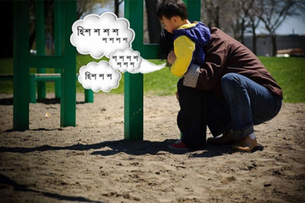 শিশুদের প্রস্রাব করানোর সময় বড়রা ‘‘হিশ, ‘হিশ...’ শব্দটি করেন কেন, জানেন?
