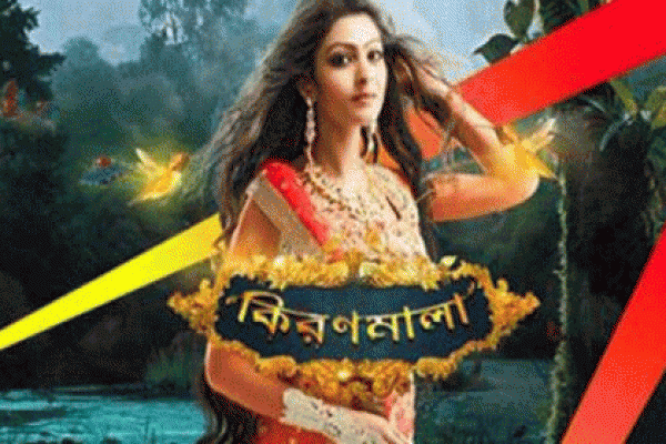 এবার বন্ধ হয়ে যাচ্ছে কিরণমালা!