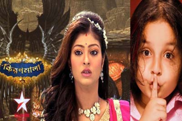 অবশেষে বন্ধ হওয়ার পথে কিরণমালা-ভুতু!