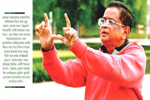 ‘বিরাট বীর আসছে, কাউয়া মারা বীর’