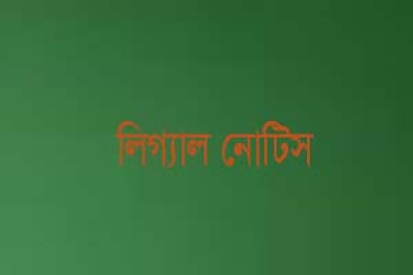 ইসলামিক ফাউন্ডেশনের খুতবা বাতিল চেয়ে লিগ্যাল নোটিস