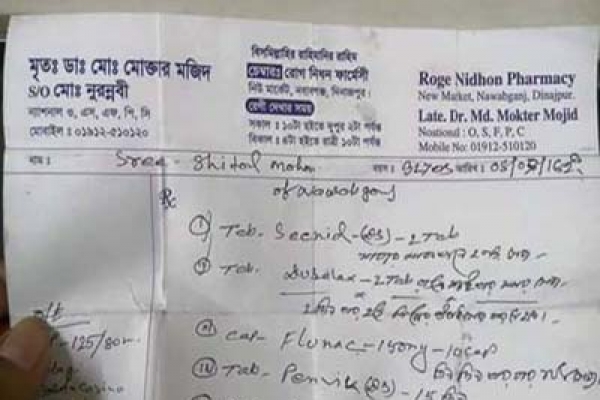 আজব ঘটনা, মৃত ডাক্তারের প্রেসক্রিপশনে চিকিৎসা!
