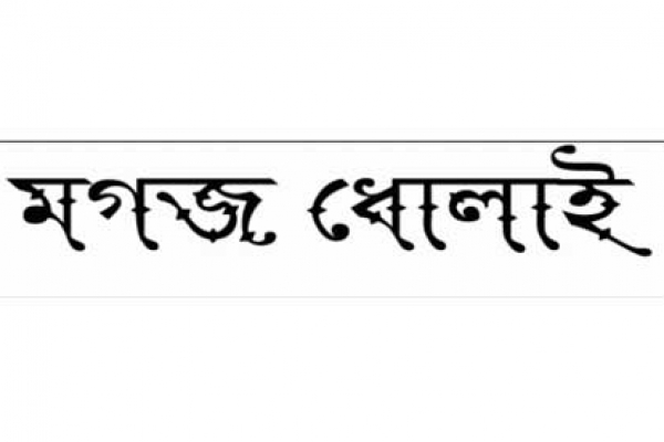 জঙ্গিরা কীভাবে অল্পবয়সিদের মগজ ধোলাই করে, জেনে নিন