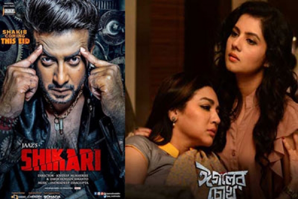 শাকিব-জয়ার কলকাতা জয়