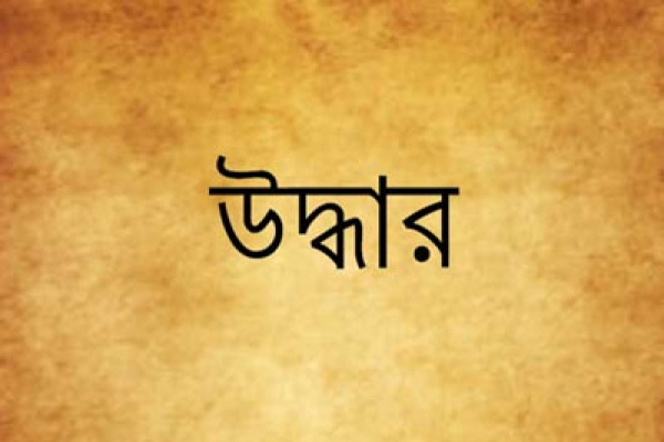 ৩১ বাংলাদেশি জেলেকে উদ্ধার করলো ভারতীয় কোস্ট গার্ড