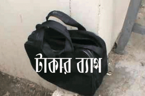 মাত্র ৩ সেকেন্ডে ৫ লাখ নিয়ে চম্পট!