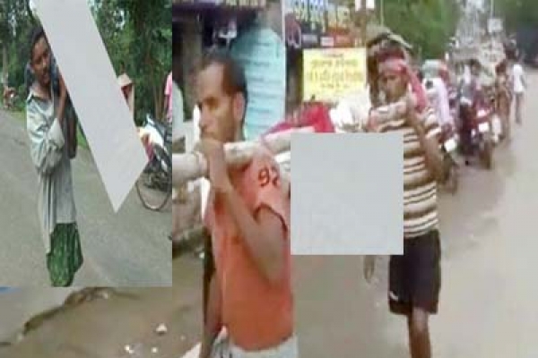 স্ত্রীর লাশ কাঁধে নিয়ে স্বামীর ১০ কিলো, এবার বাঁশে ঝুলিয়ে আরেক নারীর লাশ বহন!