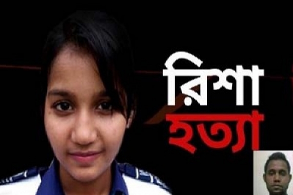 রিশা'রা  মরে না