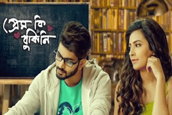 যে প্রশ্নের গোলকধাঁধায় ওম-শুভশ্রী