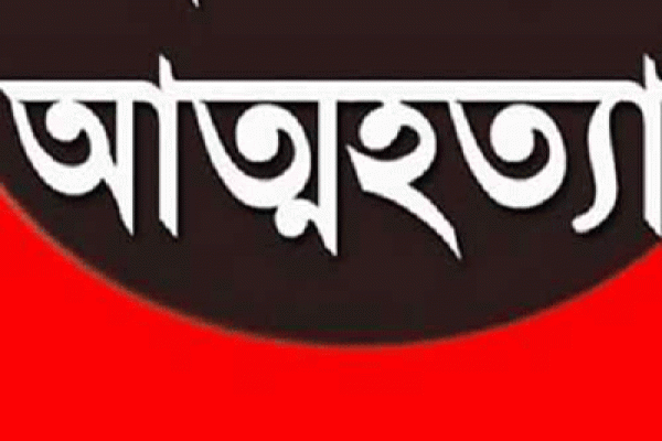 আত্মহত্যার আগে বাবা-মায়ের জন্য মেয়ের ভিডিও বার্তা