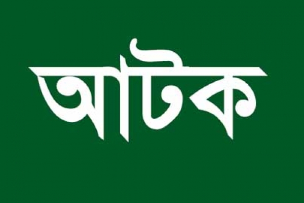 নিউ ইয়র্কে 'বোমা হামলাকারী' আটক