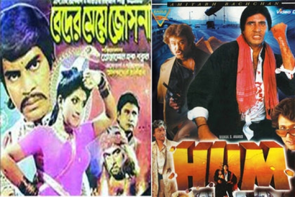 অমিতাভ বচ্চনের 'হাম' ছবিকে ফ্লপ করে দেয় অঞ্জুর 'বেদের মেয়ে জোসনা'