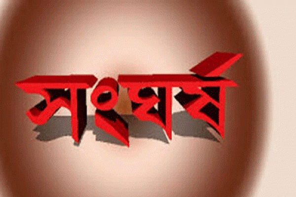 আওয়ামী লীগের দুই পক্ষের সংঘর্ষে নিহত ২