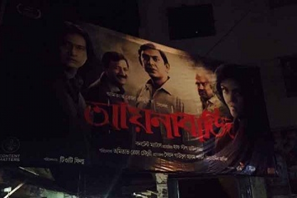 'আয়নাবাজী', 'আম দর্শক' 'শাকিব খান' ও কিছু 'হাইব্রিড কাঁকরোল'!