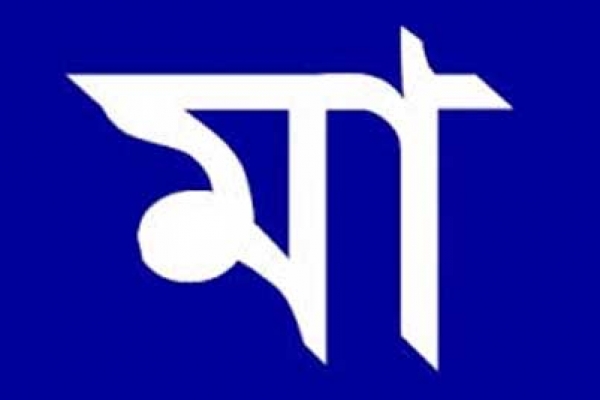 মেয়ের পায়ে শিকল বেঁধে শাস্তি মায়ের, নিরূপায় পুলিশ