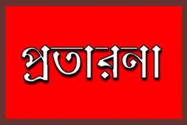 কিশোরীকে বিয়ের প্রতিশ্রুতি দিয়ে প্রতারণা-মারধর