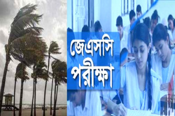 নিম্নচাপের কারণে পেছালো ২ বিভাগে জেএসসি পরীক্ষা